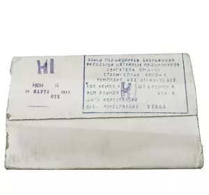 Вкладки корінні та шатунні СМД-14;18 Н1