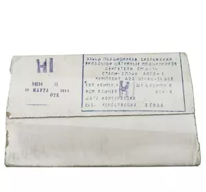 Вкладки корінні та шатунні СМД-14;18 Н1 Вкладки корінні та шатунні СМД-14;18 Н1